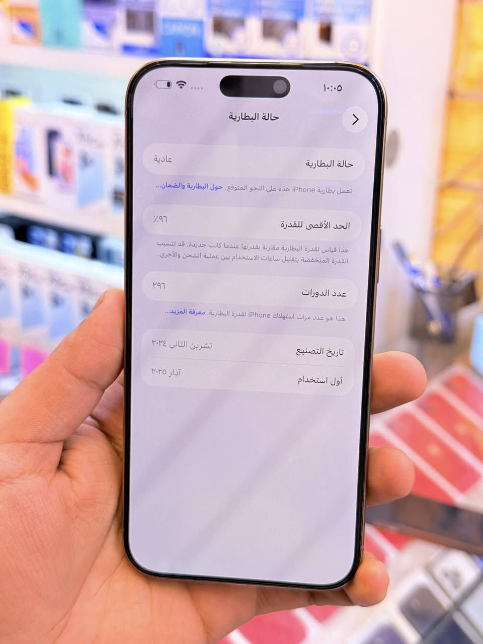 ايفون 16برو ماكس ذاكره 256بطاريه 96‎%‎جهاز اخو جديد زلغ واحد مابي وتر بروف جهاز بمعنه كلامه نضيف هوه جديد سوه عربي شرق اوسط اصلي ضمان ماستر لا مفتوح ولا مصلح ملحقات كامله لوان منيز سعر 1350الف قفله من الاخير 
بغداد البياع شارع عشرين مكتب ماستر للمبايل 
***********
