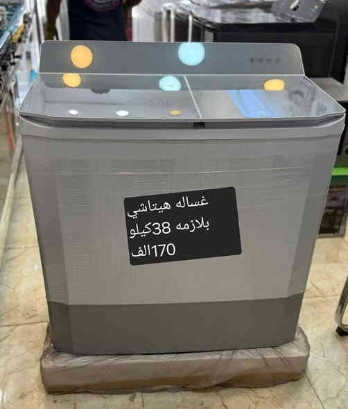 🤑تخفيضات تخفيضات يومين فقط 😱
...متوفر كل انواع غسالات حوضين 
.....دبل ماطور ملف نحاس 
👍ضمان سنه  متوفر توصيل كل مناطق الديوانية 
....العنوان. الديوانيه حي العسكري اول فلكه العلماء قرب بانزين خانه انوار الكفيل مجاور معهد النور 
***********
@أبرز المعجبين 
مجمع النور للأجهزة الكهربائيه..في الديوانيه
