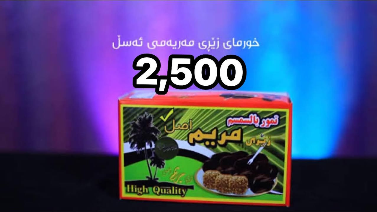 🛒ماركئتي كاناو 🛒
جوت سادي شاري زه يتون


**إذا كنت صاحب هذا الإعلان وتريد حذفه لأي سبب، رجاءا أرسل رسالة إلى الدعم الفني**