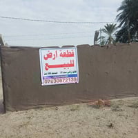 مجيلع • ٣٠٠م • مستعجل