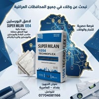 🚨 الآن فتح باب الوكالات 🚨  نعلن عن حاجتنا لوكلاء معتمدين في جميع محافظ...