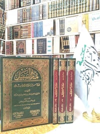 وصلنا حديثاً  منار السبيل في شرح الدليل تأليف الشيخ إبراهيم بن ضويان ت...