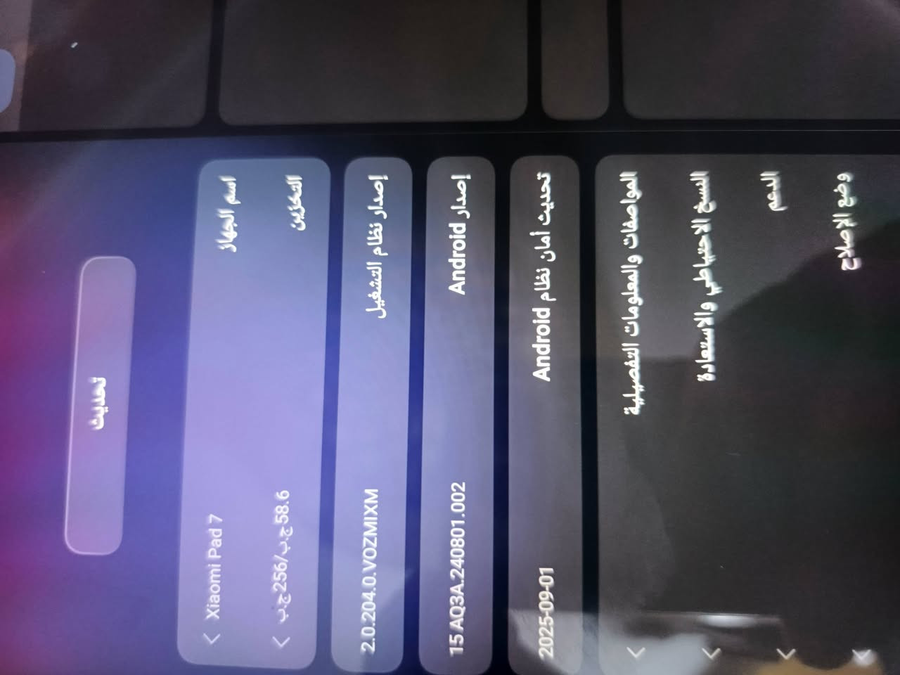 ايباد ريلمي باد 7
جهاز نظيف مكفول من كلشي ملحقاته كامله
ذاكره 256
بطاربه 8800
شاشه 11 انج
سعره 400 وبي مجال
مع حافظه وقلم هديه
***********
