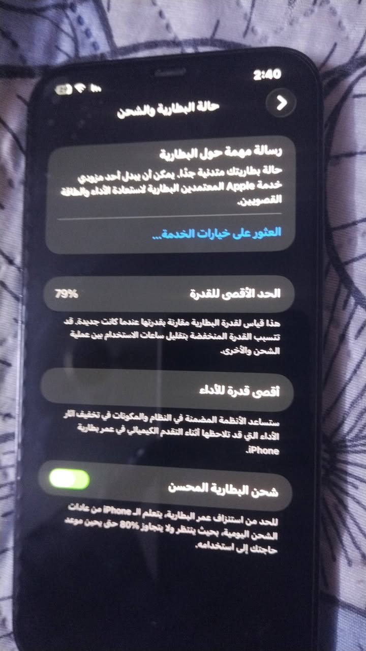 السلام عليكم
جهاز برو ماكس ذاكره ٢٥٦
جهاز ما مفتوح على شركه
بس بي هاذا ضهر
البيع والشراء يخابر هاذا رقمي بغداد مواصلات مال بياع
***********
