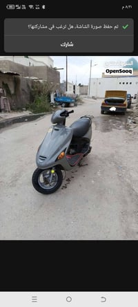 فراشه • شغاله • مامفتوحا