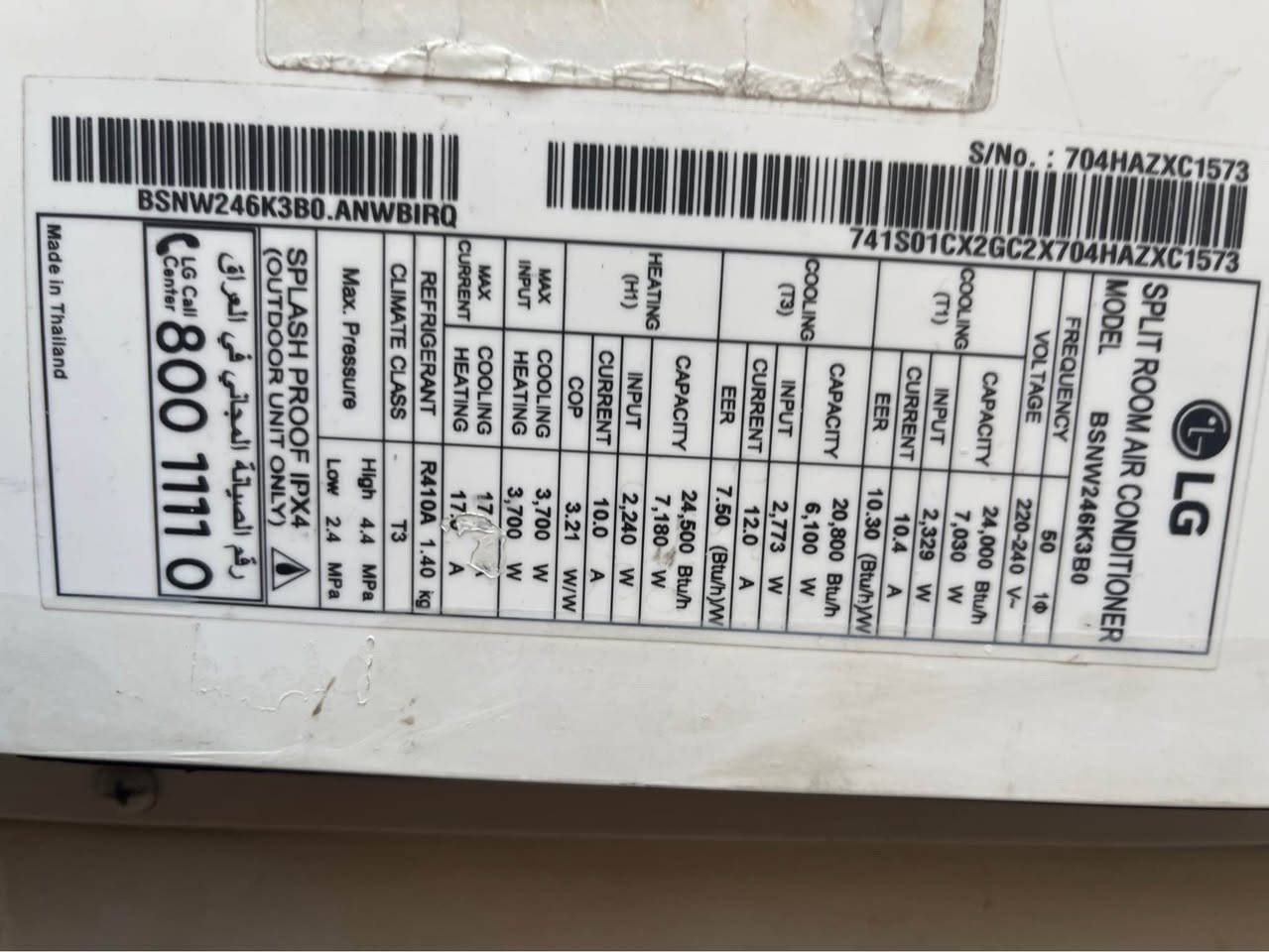 السلام عليكم ورحمة الله وبركاته 
سبلت lg شركة خوشناو تايلندي ٢ طن 
تدفئة وتبريد 
بلادي بدون تصليح 
غاز الشركة 
السعر ٦٥٠ الف 
مع انابيب جديدة وكيبل جديد 
مكاني الاعظمية 
موبايل ***********
مهندس طارق بغداد, العراق
