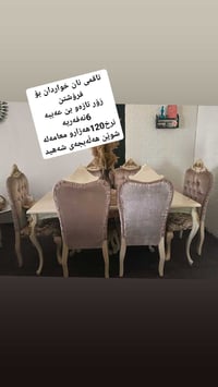 حلبجة • طقم سفرة • للبيع