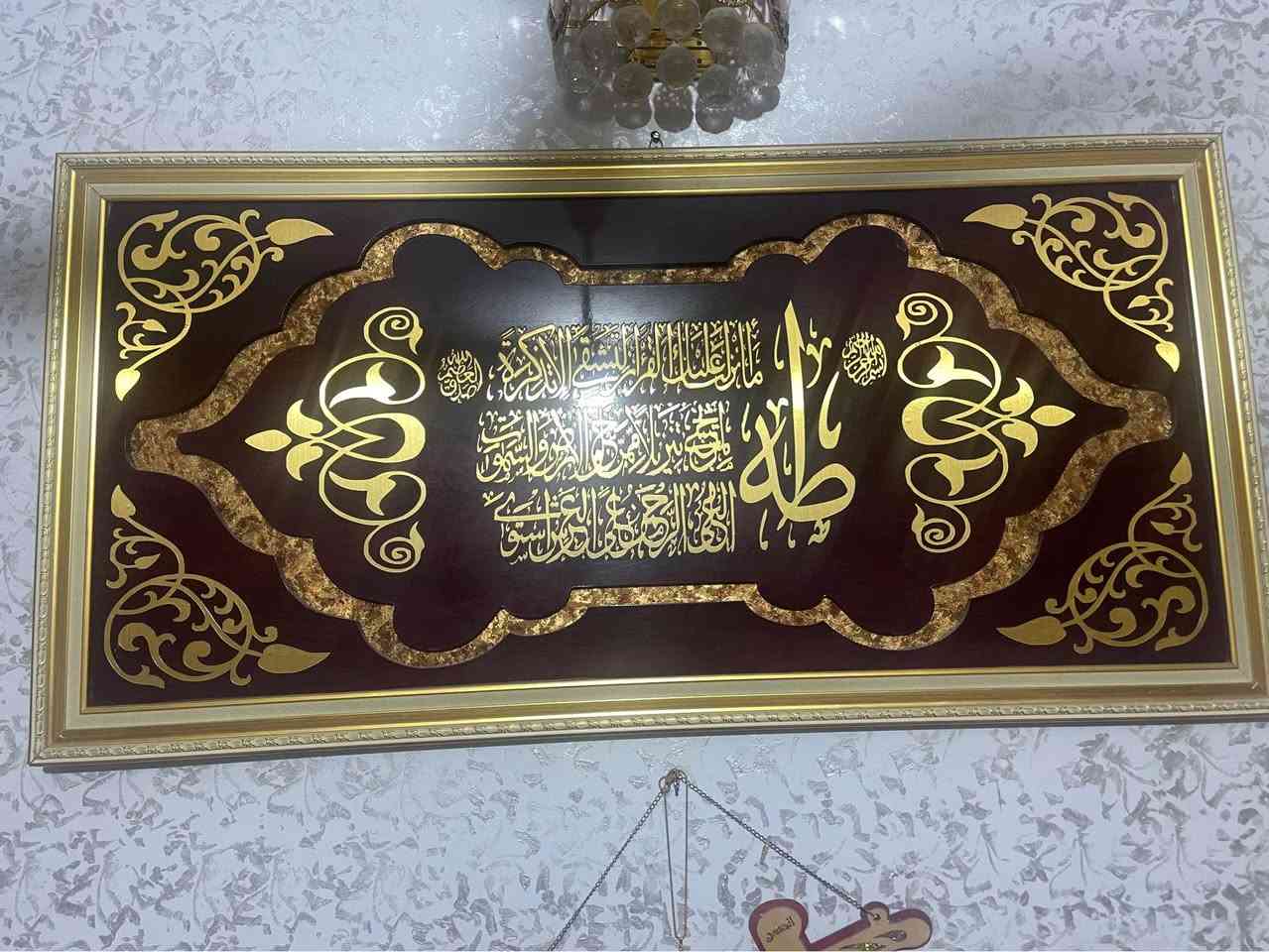 لوحات 9 قطع 4 كبار جدا و5 وسط 
لا يوجد توصيل
عنوان بصرة كوت الحجاج الجديد البصرة, العراق


**إذا كنت صاحب هذا الإعلان وتريد حذفه لأي سبب، رجاءا أرسل رسالة إلى الدعم الفني**