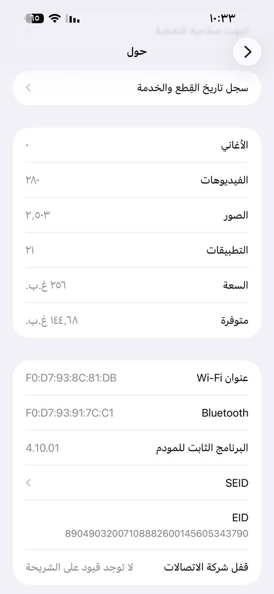 السلام عليكم

ايفون 14 برو ماكس 

ذاكرة / 256

بطاريه / مبدلة ١٠٠

الجهاز / مبدل شاشة 

لون /  بنفسجي

المكان / بغداد الغزالية 

***********

السعر / 550 وبي مجال اتصل ودلل
