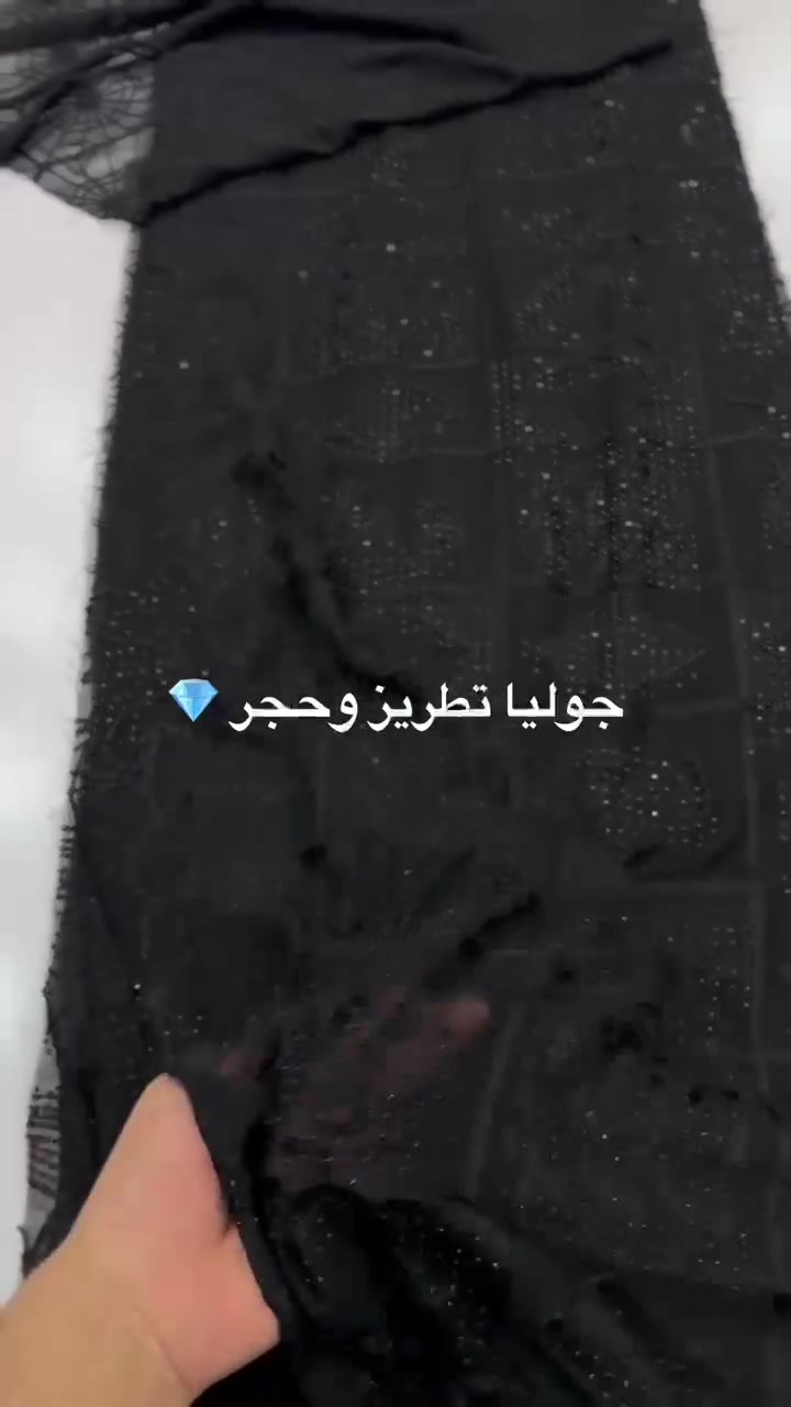 اللهم صل على محمد وال محمد
اقمشه ابو مصطفى ترحب بجميع الزبائن الكرام😍(نوفر لكم جميع انواع الأقمشة النسائية  جرجيت اسود فحم جوليه  💎🧶خامة درجة اولىً🥇 🤴  نزاكه فول ) قفل القطعه  العنوان 📍الناصريه/سوق هرج/ شارع البالات/ مقابل كراج النقل الداخل


**إذا كنت صاحب هذا الإعلان وتريد حذفه لأي سبب، رجاءا أرسل رسالة إلى الدعم الفني**