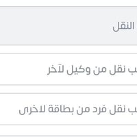 نقل الافراد • البطاقة التموينية • موصل حي الانتصار