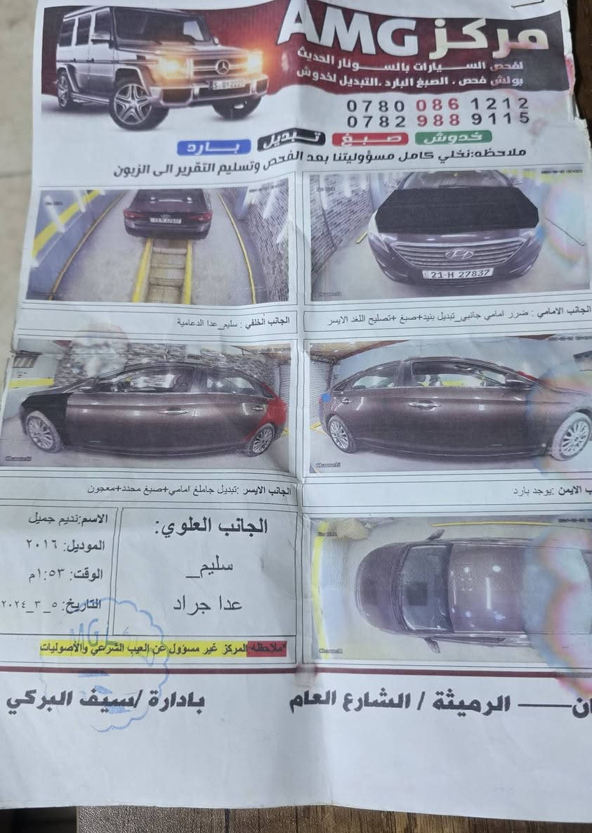 سوناتا 2016 خليجي 
محرك 2400 دوش المرغوب 
رقم سليمانيه انكليزي 
سنوية ل34 باسم عربي من الحله شرط التحويل او الوكاله
مواصفات نص فول 
قطعتين تبريد امامي خلفي 
اشاير مري تحكم ستيرن 
كاميرا بلادية
3 وضعيات قيادة
بيها 3 قطع جاملغ امامي وخلفي 
باقي التفاصيل بالسونار 
مكان السيارة مركز الحله
للاستفسار  
***********

