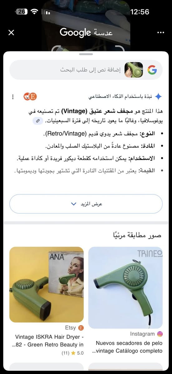 سلام عليكم سشوار للبيع كلش قديم شغال بس هو بارد


**إذا كنت صاحب هذا الإعلان وتريد حذفه لأي سبب، رجاءا أرسل رسالة إلى الدعم الفني**