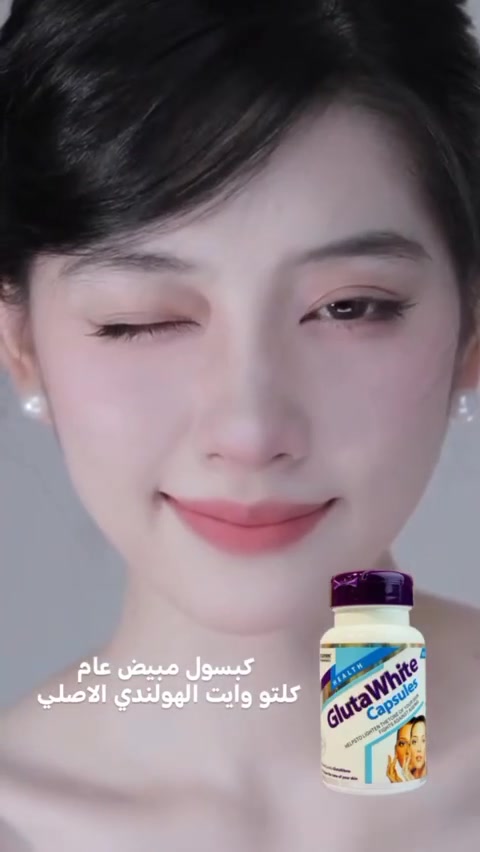 Gluta white 
💕كبسول كلوتا وايت الهولندي الاصلي💕
♥️♥️لتفتيح الجسم والبشره للرجال والنساء ♥️♥️

💊فوائد الكبسول💊
⚪️ توحيد لون الجسم والبشره
⚪️ تبيض البشره
⚪️ ازالة الكلف والنمش والخطوط الرفيعه تحت العين ،
⚪️ تنعيم البشره ،
تقوية البشرة و الشعر و الاظافر
⚪️ يقوي مناعة الجسم بصورة ممتازة
⚪️ الكلوتاثيون ماده ممتازه جدا للتبييض
⚪️ تحتوي على  فيتامين سي

الباكيت يحتوي على 30 كبسوله
كبسول مبيض البشره والجسم بلكامل بشكل دائمي 
يستخدم للرجال والنساء 
العلبه تتكون من شريطين كل شريط 15 كبسوله اي كورس لمدة شهر تحوي الكلوتاثيوم والسيستين الذي يقوم بتحفيز الخلايا على انتاج الكلوتاثيوم وتجديد خلايا البشره واعطاء نضاره واشراق للبشره بصوره دائميه
لاياخذ من قبل المرضع والحامل
لا ياخذ اقل من سن ال١٨ والى ٥٥
الاستعمال
كبسوله واحده فقط قبل النوم استعمال يومي
المنشأ هولندي🇱🇺🇱🇺💯 
السعر 17


**إذا كنت صاحب هذا الإعلان وتريد حذفه لأي سبب، رجاءا أرسل رسالة إلى الدعم الفني**