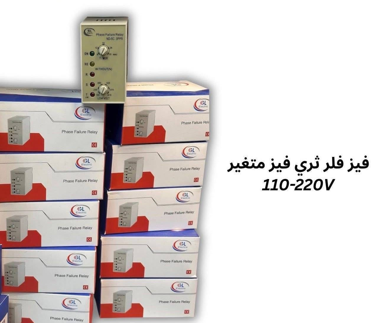منتجات شركة{HL Electric}

📥للاستفسار والطلب: يرجى مراسلة بريد الصفحة.
#تحويل_الطاقة #استقرار_الطاقة #الشورجة #كهرباء #بغداد


**إذا كنت صاحب هذا الإعلان وتريد حذفه لأي سبب، رجاءا أرسل رسالة إلى الدعم الفني**