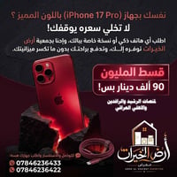 آيفون ١٧ برو • كولومبو • اتصال