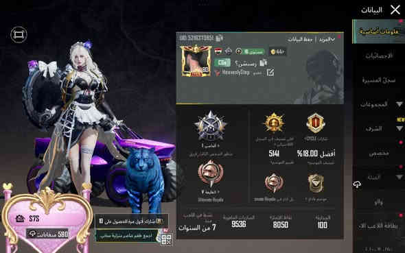 حساب للبيع او للمراوس وجه لوجه مكاني موصل الجانب الايسر ***********
الاسلحه 35
تقريبا اكثر من 10 كل مسج
سكنات 850
القاب حلوه
رفيق 3 واحد مثك
سيارات تطور 5
لحيه سيزن 7
بدله xوحده لفل 2
جنط 3 مثك
خوذه 2 مثك وحده ذهبيه
بدله ذهبيه وحده كامله مع راسها
متوفر لوبي و رقم موجود
