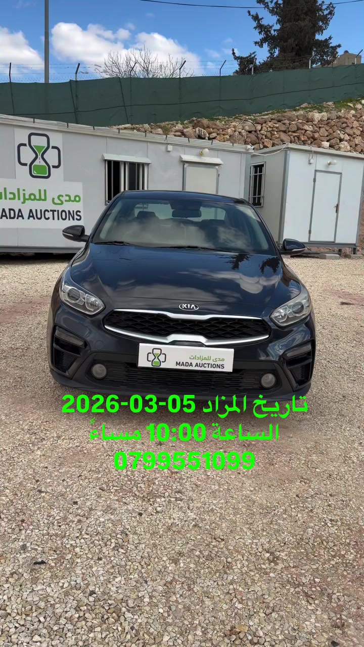 مدى للمزادات 
كيا سيراتو 2019 
 السيارة سياحية يمكن تحويلها خصوصي
السيارة تباع كما هي على وضعها الراهن
🔺 تاريخ المزاد : 05-03-2026 في تمام الساعة 10:00 مساءً

0799551099
رابط المزاد :

https://madaauctions.com

#madaauctions #cars #carsforsale jordan amman مزادات للبيع سيارات_للبيع عمان اقساط شيفروليت فوردحراج 2022 مدى_للمزادات مزاد السوق_المفتوح


**إذا كنت صاحب هذا الإعلان وتريد حذفه لأي سبب، رجاءا أرسل رسالة إلى الدعم الفني**