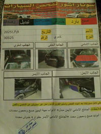 كامري ٢٠٢١ • رقم سليمانيه • ضرر ٤ قطع