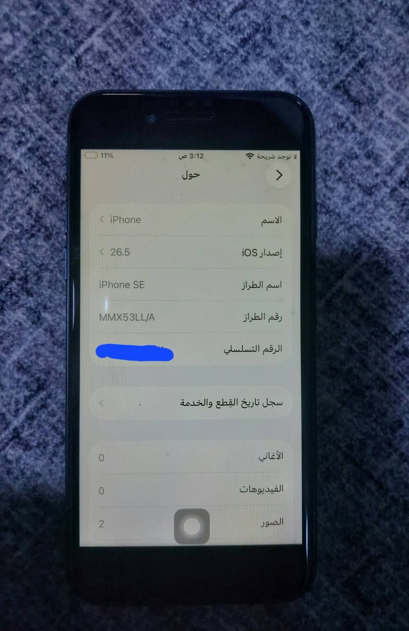 ايفون SE 2022 الجيل الثالث بي نفس المعالج مال 13 برو ماكس 
ذاكره 64 
بطاريه 88🔋
نموذج M 
اخر تحديث 26.5
لون اسود فلكي
الجهاز مشكلته فقط مياخذ شحن من منفذ الشحن بس يشحن شحن لاسلكي من ضهره تشتريله شاحنه وتشحنه طبيعي وذا تريد تصلحه بعد بكيفك
للبيع او مراوس مكاني نجف


**إذا كنت صاحب هذا الإعلان وتريد حذفه لأي سبب، رجاءا أرسل رسالة إلى الدعم الفني**
