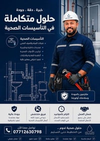 الموصل • حي الشيماء • ٥ مشتملات