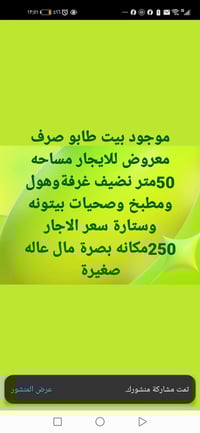 البصرة • ٥٠م • طابو صرف