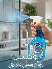 ✨ لمعان فوري للزجاج يعطي الأسطح الزجاجية لمعانًا كريستاليًا بدون آثار....