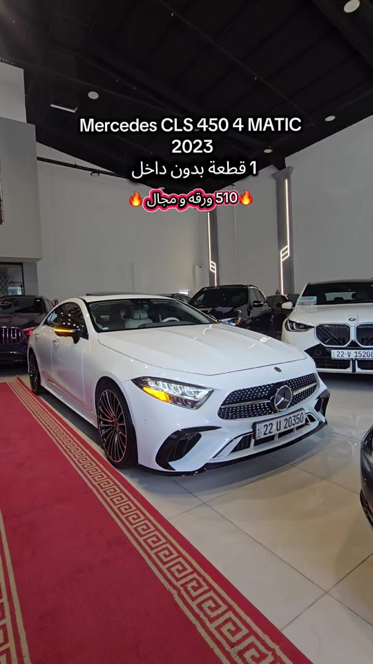 Mercedes CLS 450 4 MATIC  2023 للمزید من المعلومات اتصال مع هذا الرقم  (***********) بۆ زانیاری زیاتر پەیوەندی بەم ژمارەیەوە بکە  (***********) #kurdistan #baghdad #iraq #کوردستان🇹🇯️ #سۆران_كۆیە_دەهۆک_ڕانیه_کەرکوک_هەڵەبجە 
