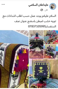 كنب • نجف • صاحب المجموعة