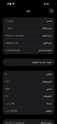 14 pro max eSIM جهاز مداخل اي صيانه مكفول شريحه الأكترونيه ايسم  بطاري...