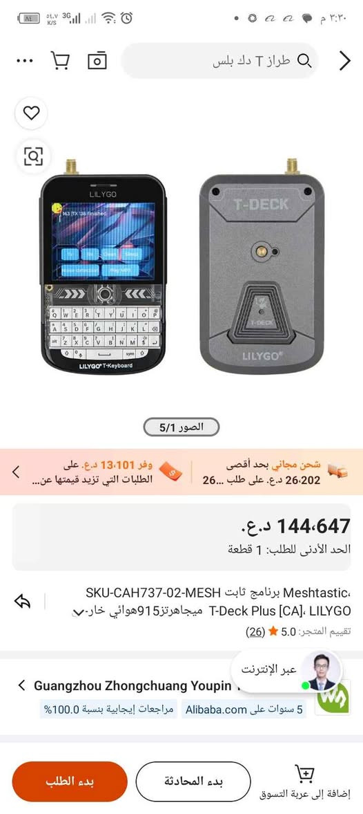 مشاريع إنترنت الأشياء (IoT).
أجهزة اتصال LoRa وMeshtastic.
أدوات اختبار الشبكات والتجارب التعليمية.
محطات طرفية محمولة (Portable Terminal).
تطوير تطبيقات ESP32 المخصصة. بغداد, العراق


**إذا كنت صاحب هذا الإعلان وتريد حذفه لأي سبب، رجاءا أرسل رسالة إلى الدعم الفني**