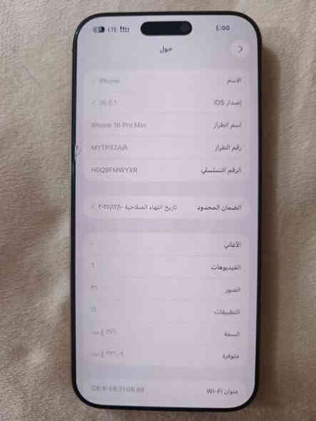 ايفون 16 برو ماكس شرق اوسط
ذاكرة 256 

بطارية 100%

لون ذهبي 

الجهاز مكفول من كلشي نظافه 100%

مع كامل الملحقات (كارتونة+كيبل شحن) 

السعر 1.500.000 و  بي مجال

المكان بابل

***********
