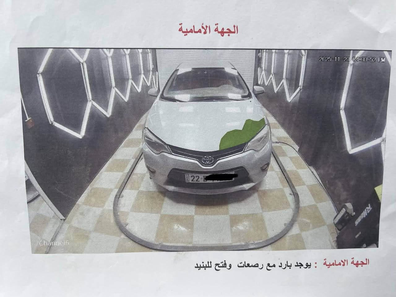 سلام عليكم من رخصه الادمن سياره كورلا للبيع2016 وارد كندي السونار مالها هاذا بالصور غير هاذا ما بيه بدون دواخل ارباكات على وضع الشركه ماشيه 152 الف كير ومحرك شرط مكفولات         مكاني سامراء 
خاص ماكو 
هاذا رقمي وبيكم خير وتددلون 
***********
***********
عارضها 128 وبيها مجال بسيط   
لتئكيد السياره تحويل مباشر وحياكم الله
