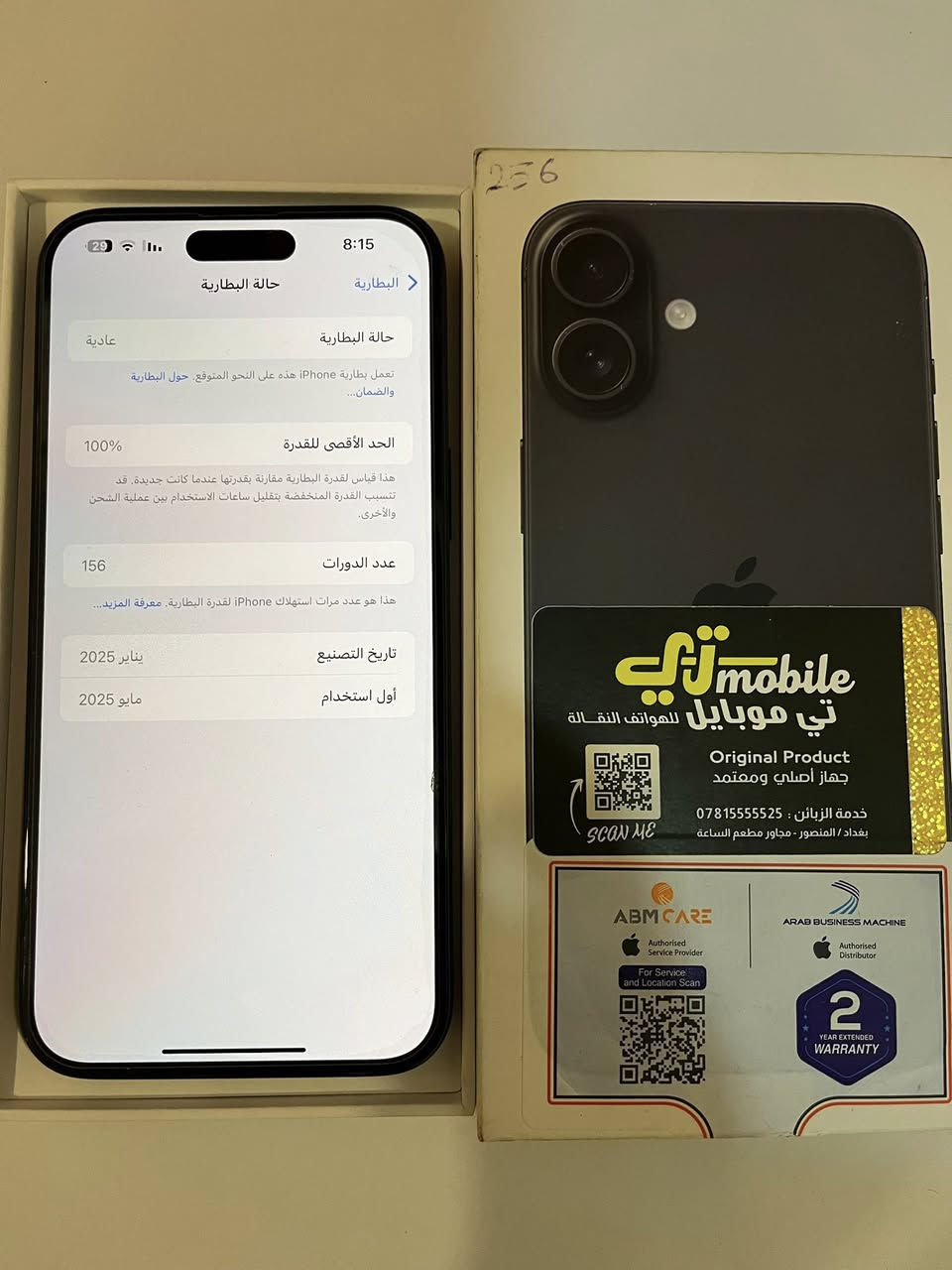 السلام عليكم ايفون 16 بلص ذاكرة 256 شرق اوسط ضمان abm كامل ملحقاتة بطارية 100 نظافة 100 بس الظهر مبدل ليزر ب 950 الف مكاني بغداد اليرموك ***********
