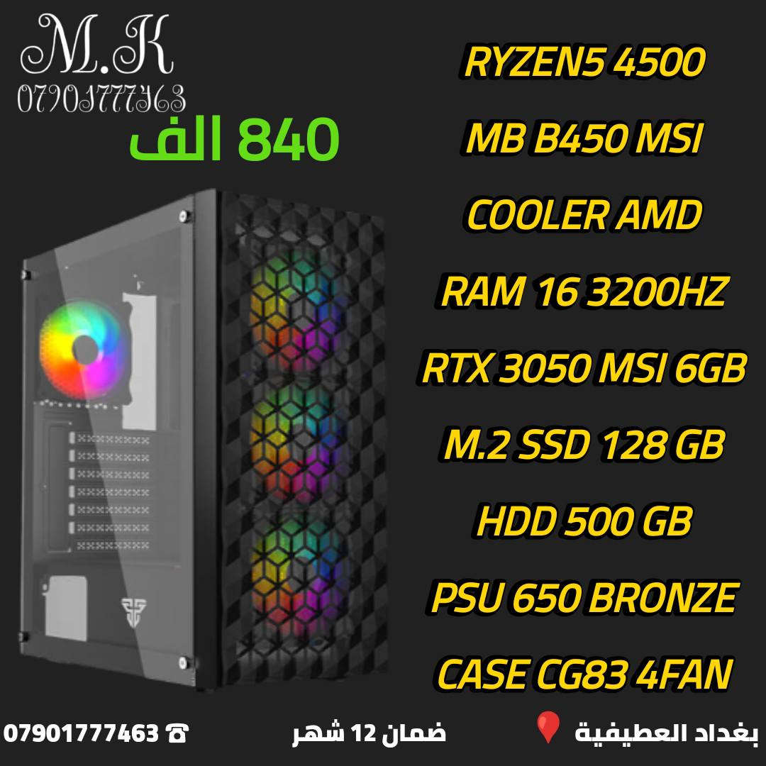 السلام عليكم
مكتب m.k للحاسبات
بغداد العطيفية
كل القطع جديد ضمان سنه  
***********
***********
