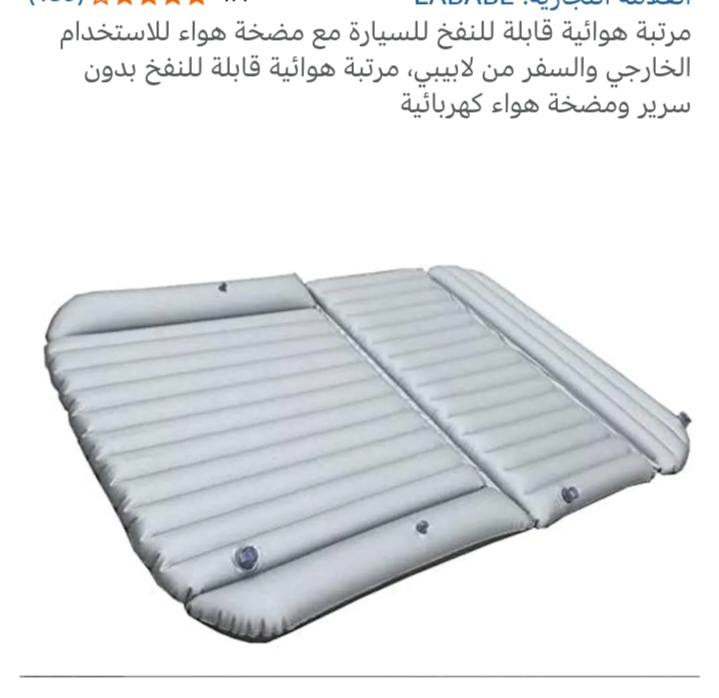 دوشك نفخ للسياره وللتخييم السعر 20 ألف بغداد, العراق


**إذا كنت صاحب هذا الإعلان وتريد حذفه لأي سبب، رجاءا أرسل رسالة إلى الدعم الفني**