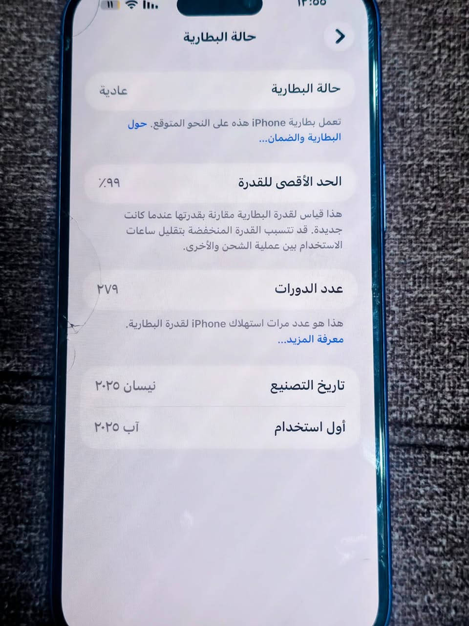 ايفون 16بلاس للبيع 
الجهاز نضيف صيانه ماداخل وبعده بضمان الاماني بطاريه99نضافه 100%ماصراله 9اشهر من ماخذه رايده 975وبي مجال حك الجيه نضيف ذاكره 128 كلش العنوان كربلاء رقم الهاتف :***********

