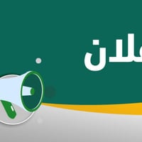 تعلن ادارة معهد العلوم عن بدء المراجعة المكثفة لامتحانات نصف السنة ، ل...