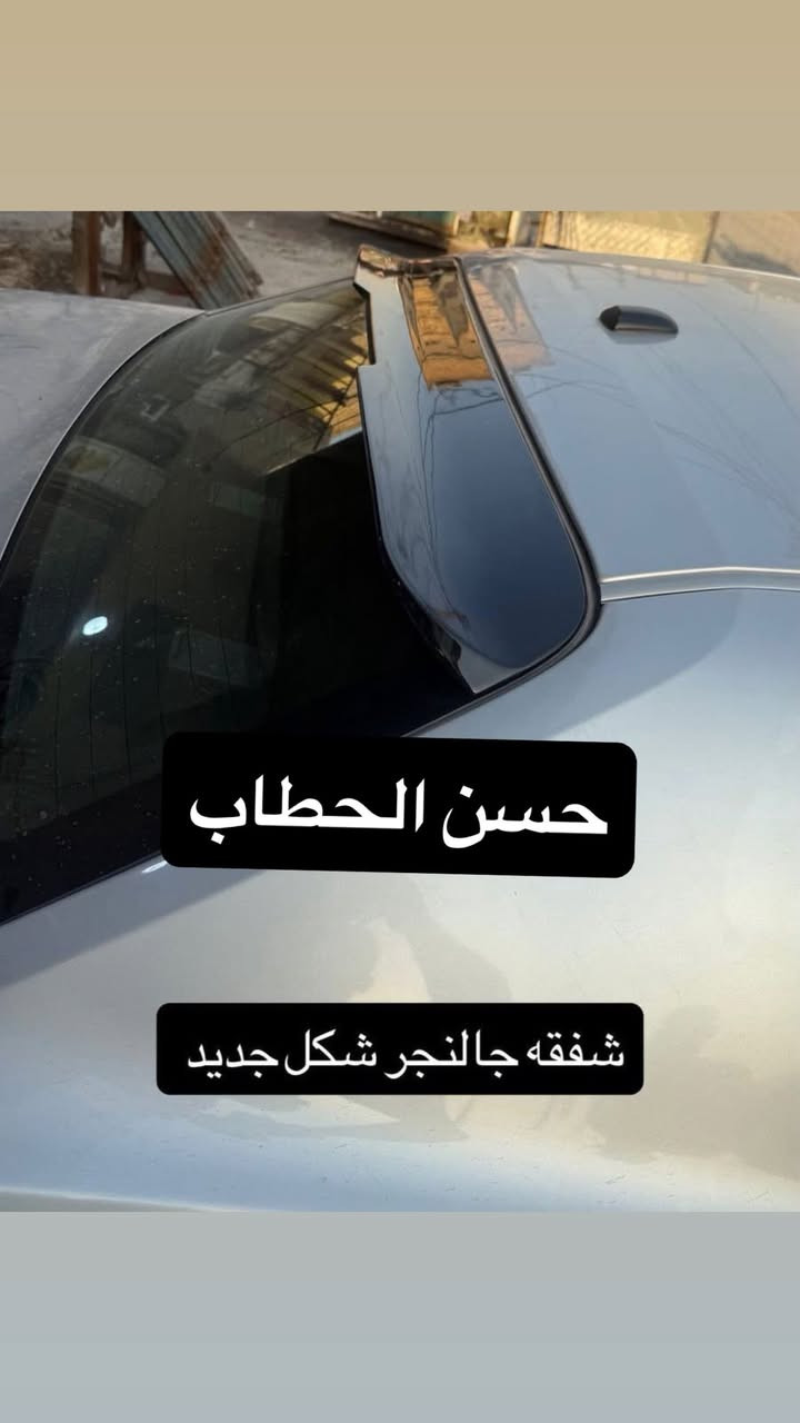 كماليات جالنجر انسب الاسعار توصيل لجميع محافضات العراق *********** حسن
