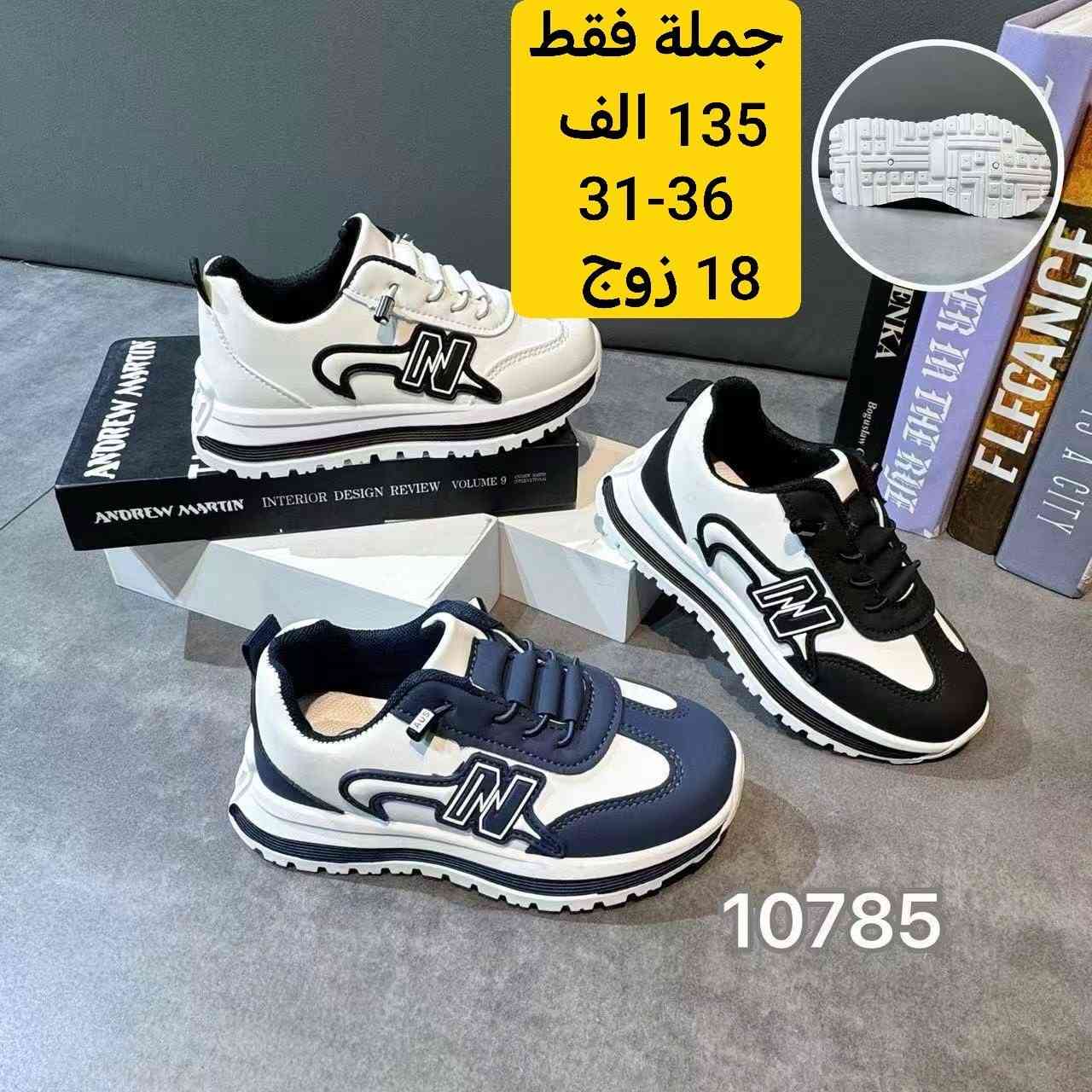 اهلا وسهلا  بكم معنا 
لمتابعة جديدنا ومعرفة الاسعار 
نرجو الانضمام لقنواتنا من خلال الراوبط المذكورة 

قناة التلكرام للسليبرات 
 https://t.me/AKiraq10

قناة الاحذية والشحاطات 
https://t.me/alfursanjzlss

رابط قناتنا على الواتساب👈
https://chat.whatsapp.com/HssxsbZwb6TDHIb2dYziTk?mode=ems_copy_t

كروب الفيس لنشر بضاعتنا اليومية

👇👇👇👇👇👇👇
https://www.facebook.com/share/g/14LPBy4GWNb/

انستا  os.h111112df

 #للحجز والاستفسار تواصلوا معنا من خلال الواتساب
https://wa.me9647823963452

 التوصيل (5 آلاف) لاي كمية مثبته داخل بغداد واطرافها🇮🇶
التوصيل (6آلاف) لاي كمية مثبته الى بقية المحافظات🇮🇶

ملاحظة //البيع جملة فقط 
لايوجد مفرد نهائي
