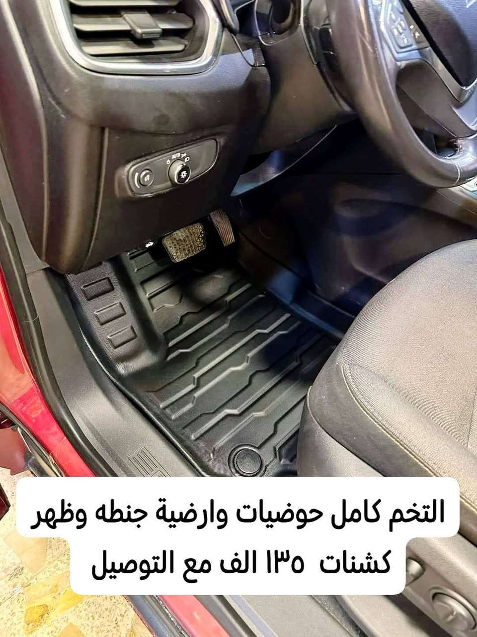 السلام عليكم
موجود #تيران 
#فرشة_دشبول
#حوضيات 
#ماسحات_جام


**إذا كنت صاحب هذا الإعلان وتريد حذفه لأي سبب، رجاءا أرسل رسالة إلى الدعم الفني**
