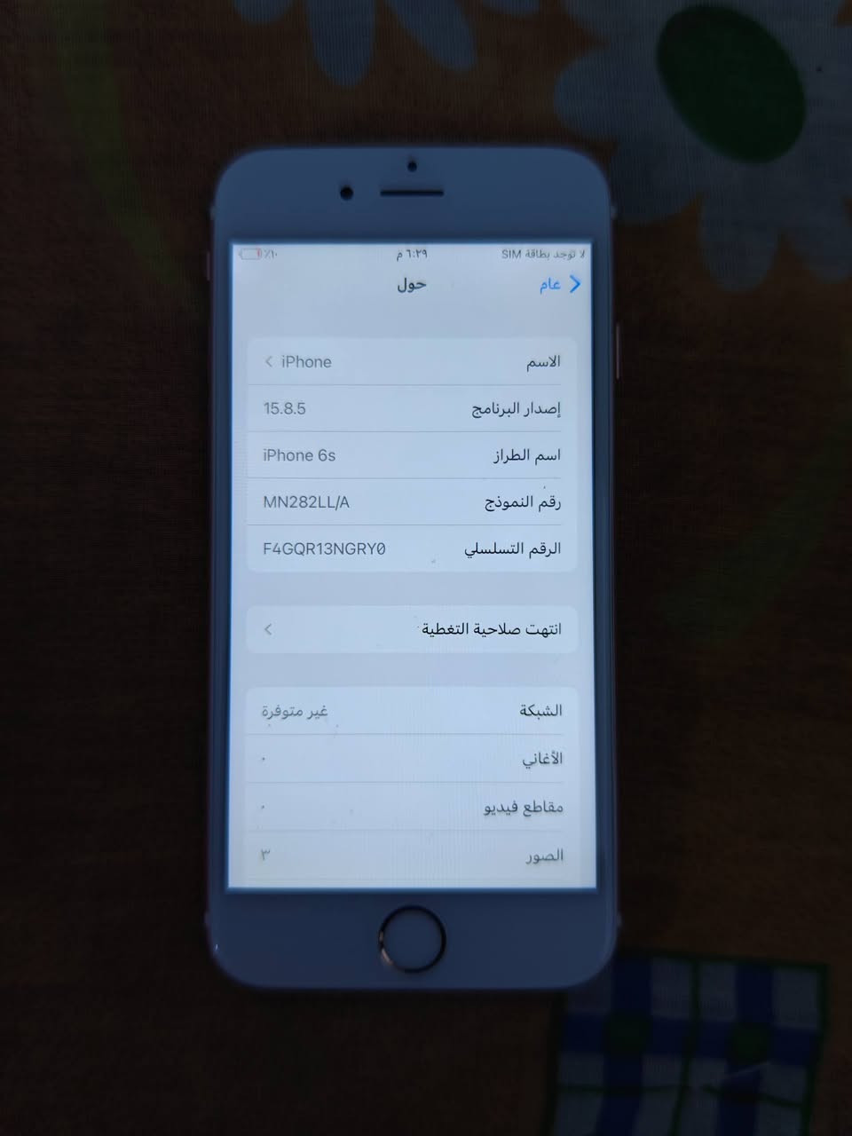 ايفون 6s ذاكره 64 شغال مبي شي سعره 50


**إذا كنت صاحب هذا الإعلان وتريد حذفه لأي سبب، رجاءا أرسل رسالة إلى الدعم الفني**
