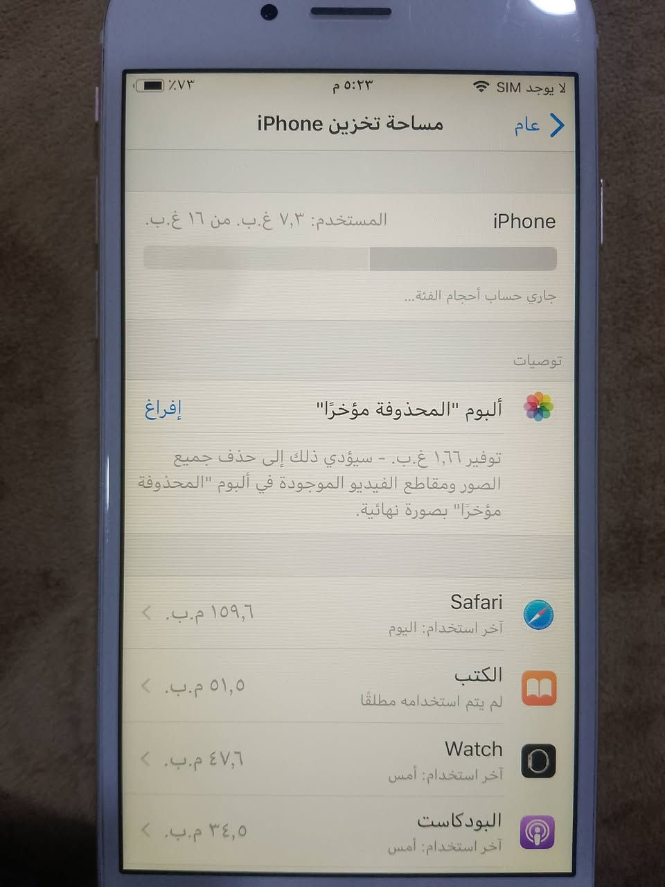 السلام عليكم ايفون 6الزغير ذاكره 16بطاريه 83الجهاز نضيف سعره 50بي مجال مكاني ناصريه  ال ابو عضم او اذا تريد انه اجيبه الك ***********
