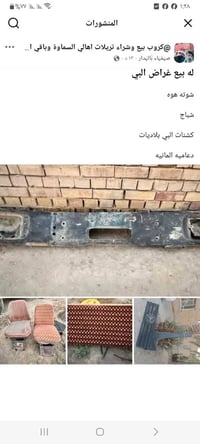 غراض البي له بيع 07819228282