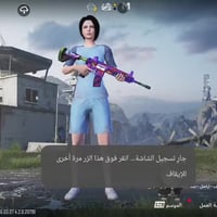 حساب ببجي للبيع لفل 80 كلشي موضح بالفيديو السعر 150 مكاني بغداد مدينه ...