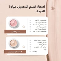 عيادة الفيحاء • قضاء الرفاعي • شارع الطباخين