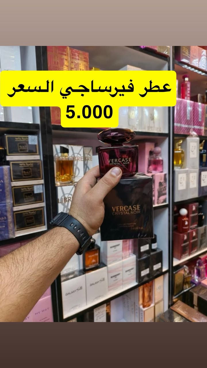 السلام عليكم متابعينه الكرام 
مثل ما عودناكم كل شي جديد واسعار مناسبة 🔥🔥
عطور العيد يمنه تلكوها 😍😍
تشكيلة عطور رجالية ونسائية تخبل 😍🔥🔥
الموقع قرب مستشفى عنة مقابل ماركت بغداد 
يتوفر لدينا خدمة توصيل 🚚🚚
للحجز مراسلة الصفحة 
او الاتصال على *********** واتساب
