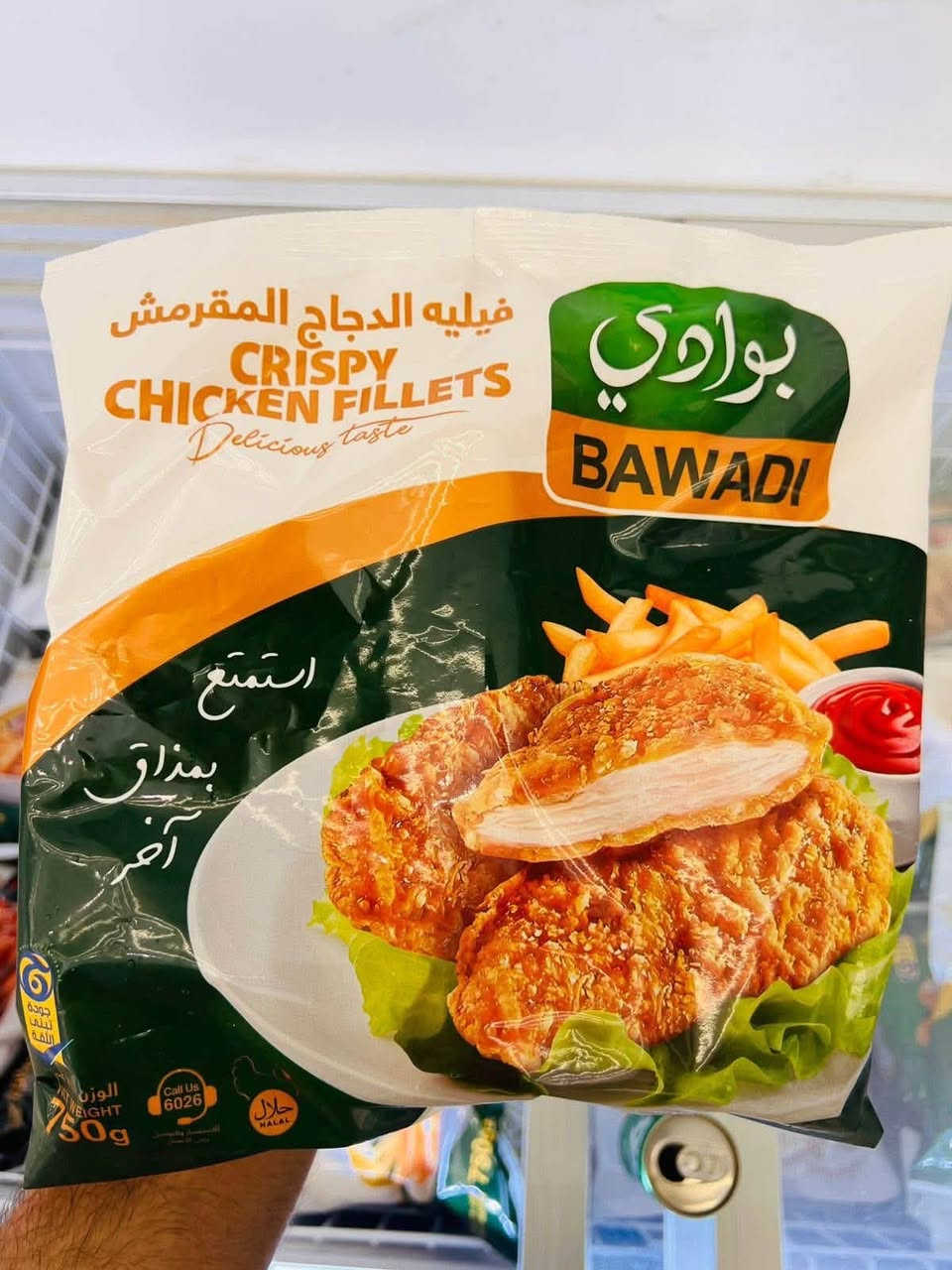 البيع جمله و مفرد
السلام عليكم

اليوم وجبه جديد من شركة البوادي العراقية كل شيئ جديد

وجبه جديد من الجنحه

وجبه من الدجاج 2 في الماعون 

وجبه من المرتديلا دجاج

وجبه جديد من ناجتس الدجاج المقرمش

وجبه جديد من الستربس المقرمش

وجبه جديد من الفيلية المقرمش

وجبه جديد من اصابع الدجاج المقرمش 

وجبه جديد من الفيلية

وجبه جديد من القطع الدجاج المقرمش 

وجبه جديد من الفخذ المقرمش

وجبه جديد من الاجنحة المقرمش

وجبه جديد من كولدن بلو المقرمش

وجبه جديد من بركر دجاج كرسبي و العادي

وجبه جديد من كباب الدجاج

وجبه جديد من السكالوب المقرمش

وجبه جديد من المقرمش بكل الاحجام

وجبه جديد من الحم دجاج المفروم

وجبه جديد من الصوصج

وجبه جديد من قطع الدجاج المقرمش

و دجاج البوادي متوفر بكل الاوزان

و توفر من جديد الدجاج الفل ينباع على الوزن

كل هذا و اكثر تلكونه مركز الريان و بوادي

زورونا سسنكون سعداء بوجودكم

‭***********‬ واتساب او اتصال على الخط 

📍 العنوان منطقه الرشاد قرب فلكه الشهيد حجي مهدي
