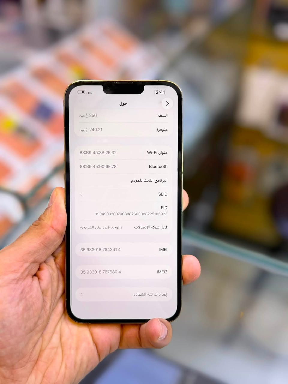 ايفون 13 برو ماكس نموذج M اصلي ذاكرة 256 بطاريه 88 بلاد نضافه شخط واحد مابي بي قطعه اصليه من ابل ضمان من مركز 5 ايام وين ميعجبك افحص على حاسبه كله نومال وتر بروف 
ملحقات كامله 
السعر 650 الف قفل اقوى سعر 
العنوان بغداد البياع شارع عشرين 
هاتف *********** 📞📞
هاتف ***********📞📞
