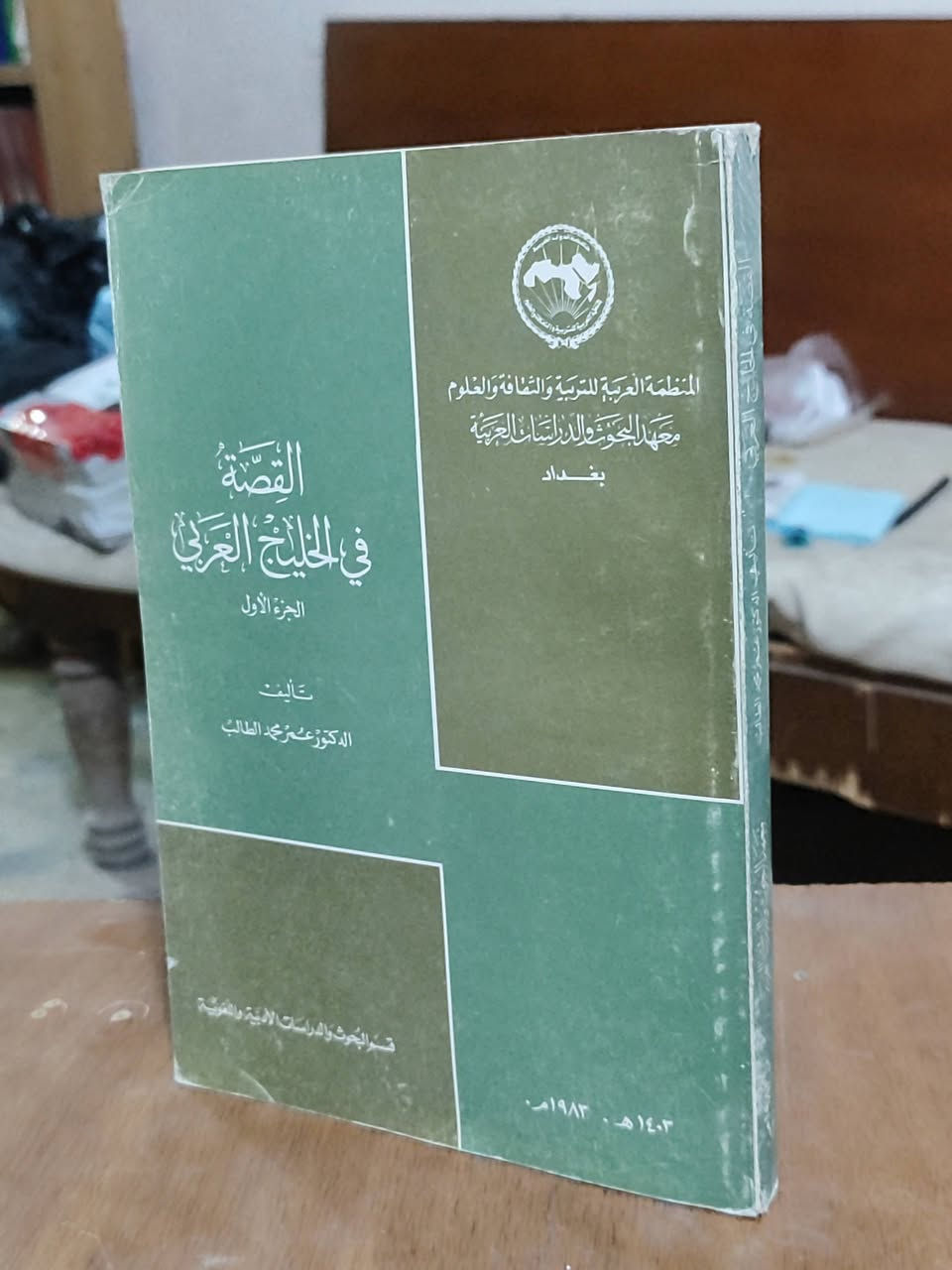 4 كتاب بسعر 5 ألف دينار ✅
# الحلة منتصف شارع ابو القاسم مجاور مرقد ابو القاسم 🕌 
#https://www.facebook.com/alshafaqbook


**إذا كنت صاحب هذا الإعلان وتريد حذفه لأي سبب، رجاءا أرسل رسالة إلى الدعم الفني**